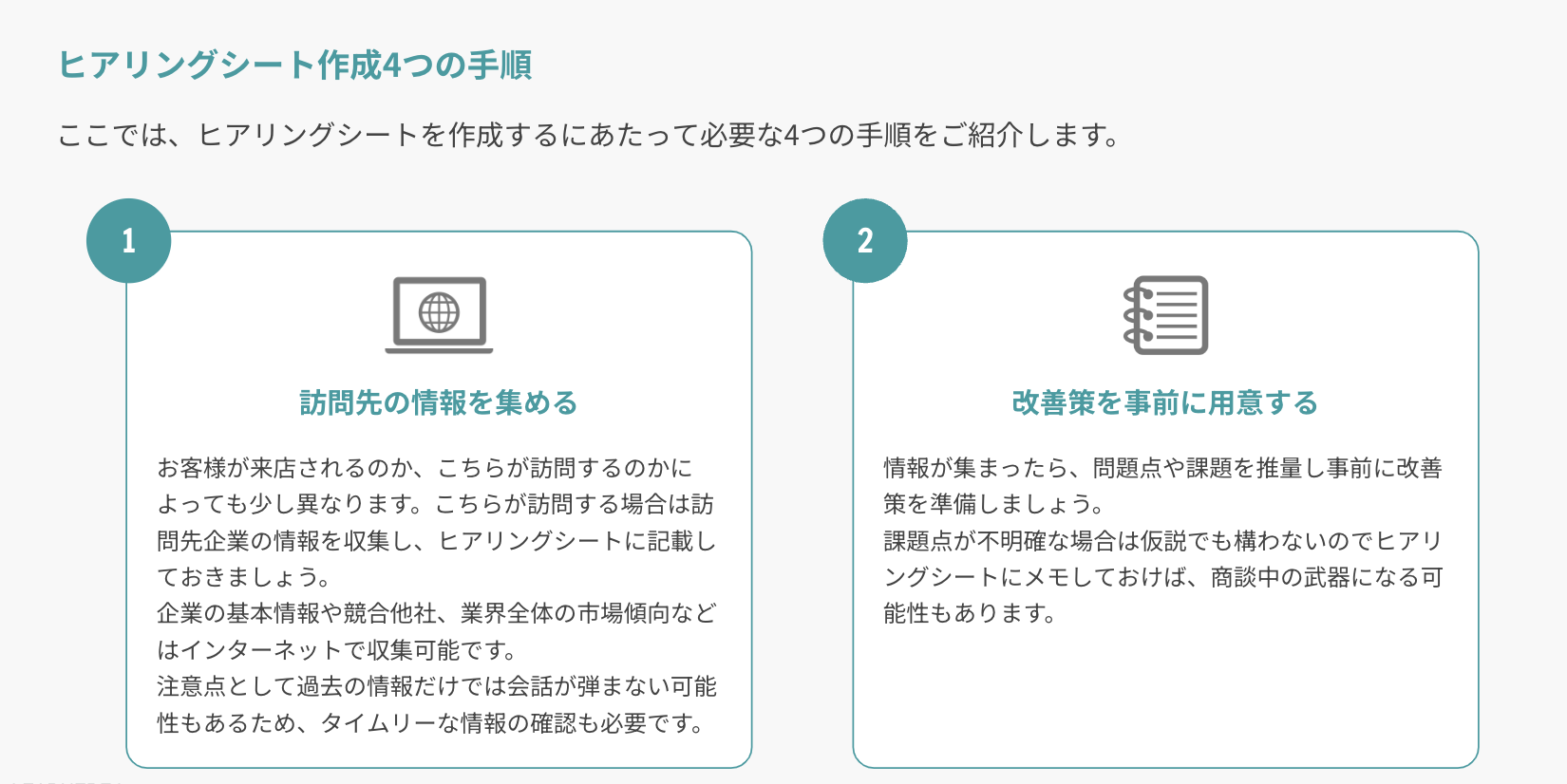 接客の効率化におすすめのヒアリングツール5選と選び方や活用方法も解説 ヒアリングDXブログ