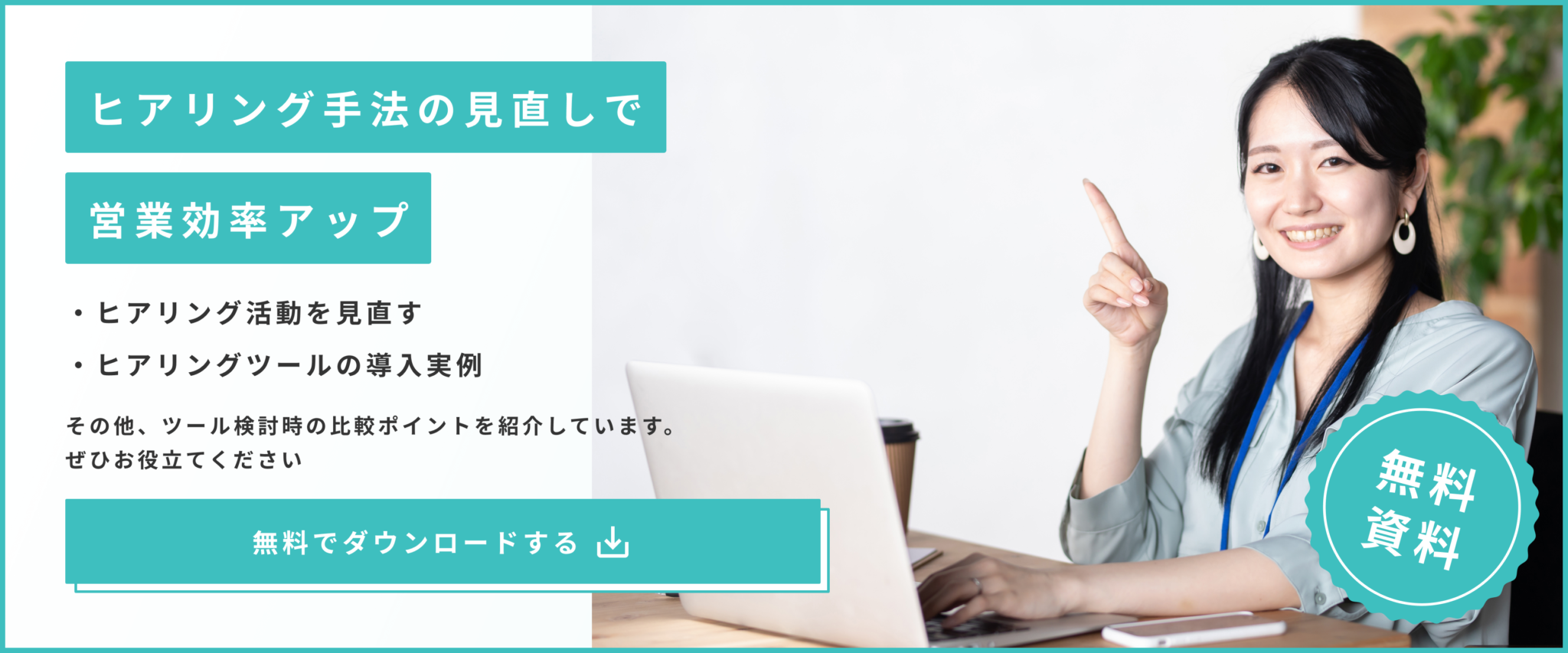 派遣スタッフの定着率を上げる6つの方法とは?離職の原因も解説 | ヒアリングDXブログ